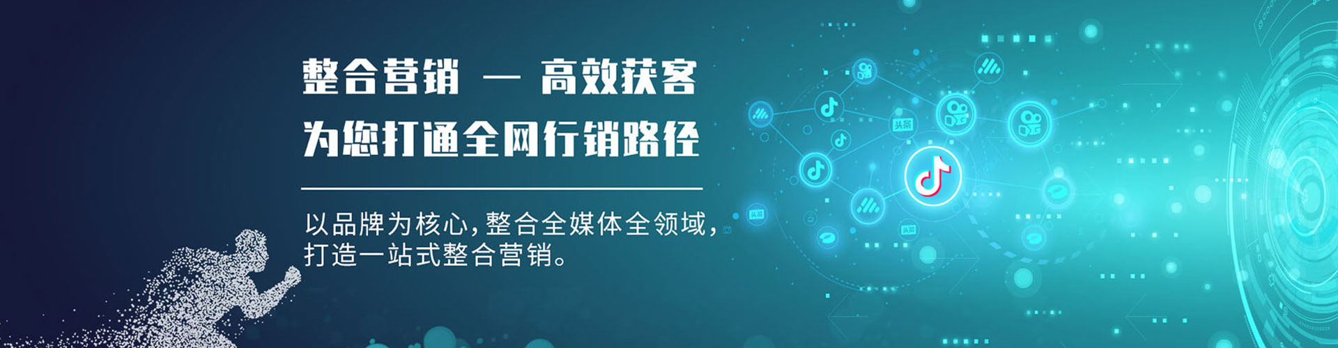 东海竞价推广开户